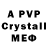 Alfa_PVP Crystall Haiznberg