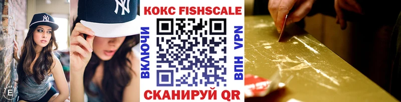 Кокаин FishScale Кунгур
