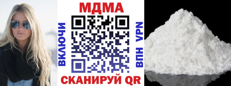 МДМА Molly  Кунгур 