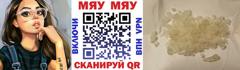 где найти Кунгур МЯУ-МЯУ мука