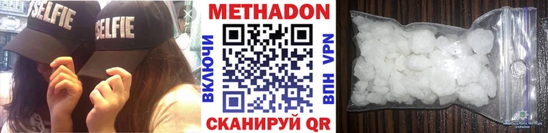 МЕТАДОН кристалл  Кунгур 